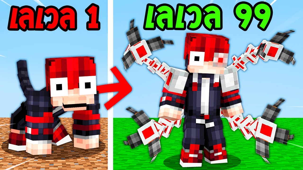 🔥โคตรโหด!!【"มายคราฟ, แต่ ผมสามารถวิวัฒนาการได้!!"】| (Minecraft Mod)