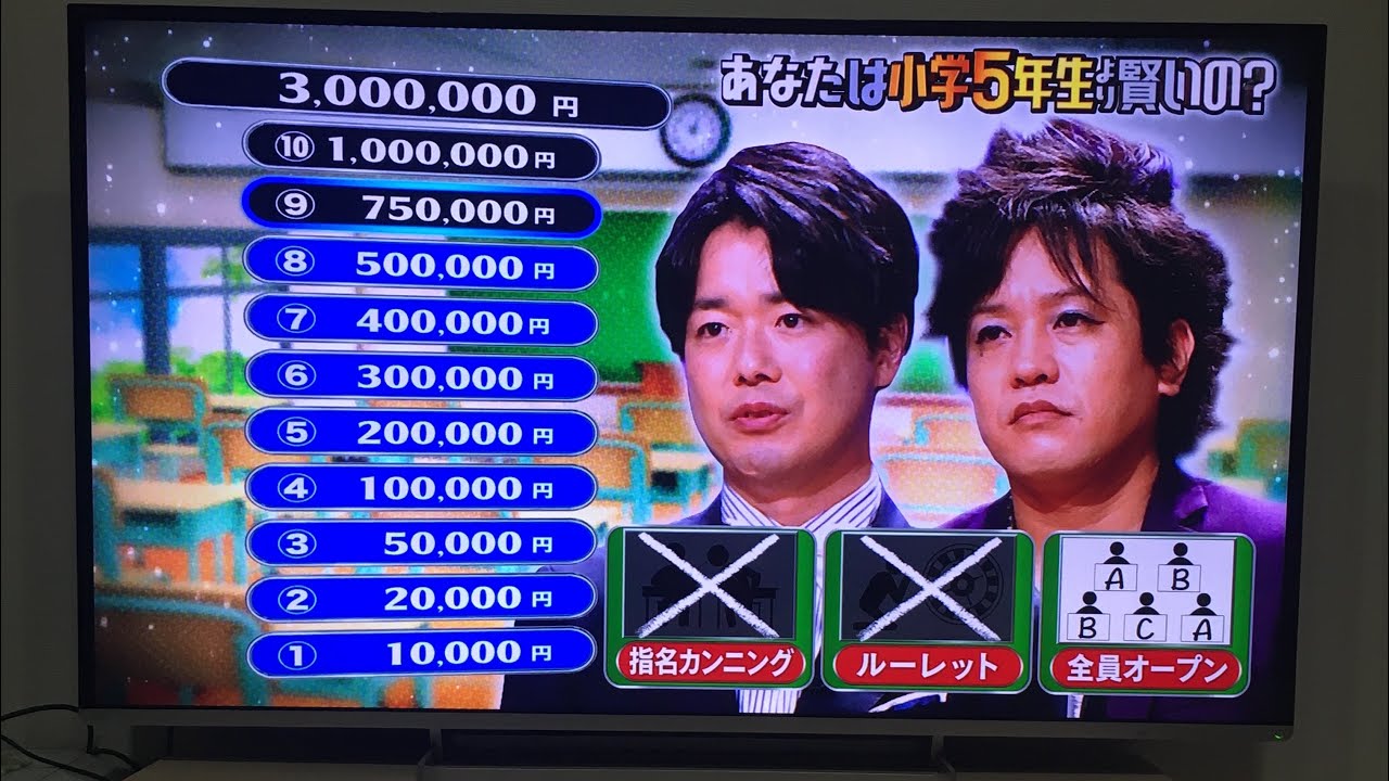 小学5年よりかしこいの ルカ君ゲームが出来るか賭けて挑戦 Youtube