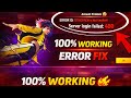 Free Fire Proxy Trick 2026 | Server Login Failed Fix 🔥 #subscribe