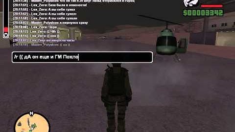 Баллас ДМ, ГМ| Samp-rp.ru| Server II