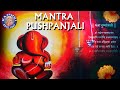 Mantra pushpanjali with lyrics  ganesh chaturthi songs  devotional