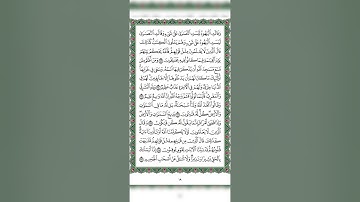 سورة البقرة صفحة ١٨ القارئ د. ماجد بن سعد الدويس غفر الله له ولوالديه ولشيوخه وطلابه ومستمعيه