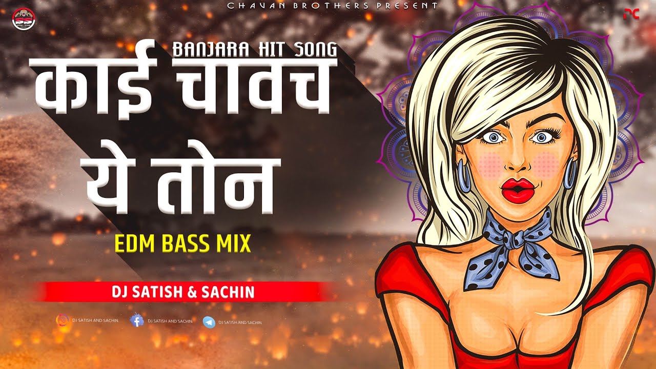 Kae Chavach Ton   In EDM Mix   DJ Satish  Sachin   Banjara Hit Song DJ Remix   Banjara DJ Song