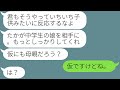 【LINE】シングルファザーと結婚して８年。中２になった娘が私を「子供も産めない専業主婦」とバカにする。夫を頼ると「情けない、役立たず」と言われ…