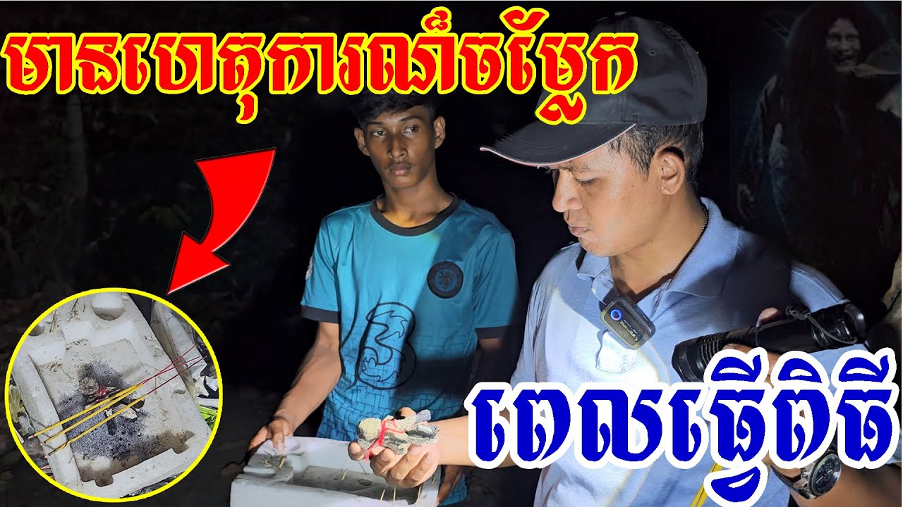 គ្រាន់តែដុតរូបនឹងភ្លាម រឿងចម្លែកកើតឡើងភ្លាមៗ Oh my god i'm almost shock to see this happen