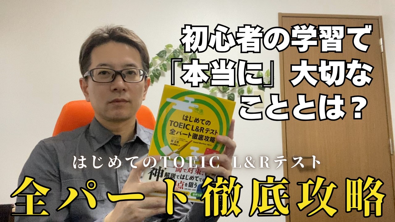 徹底攻略TOEIC testリスニング 徹底攻略TOEIC TESTリスニング | 川端 淳司 |本 | 通販 | Amazon