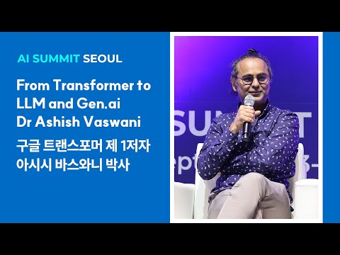 AI SUMMIT SEOUL 2023 Ashish Vaswani Transformer to Gen.AI Innovation