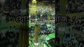 Islamic Vairal video || islamicvideo love islamiawaz islamicshort waj