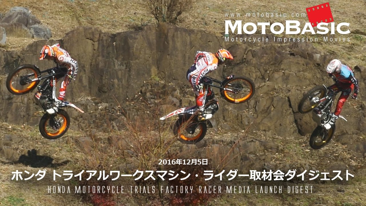 Honda Trial Works Machine and Rider Interview Digest COTA