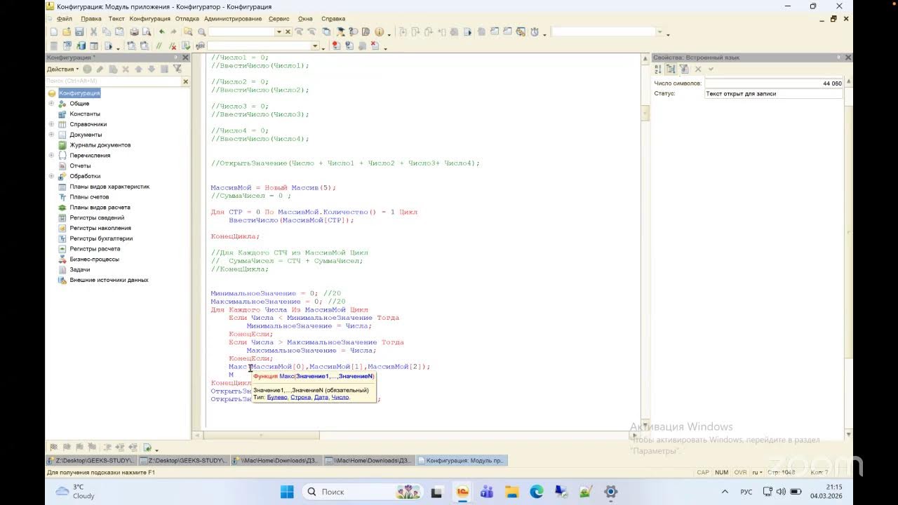 1c разработка 2 месяц 3 урок