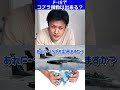【質問】トップガンマーヴェリックのコブラ機動はF-15でできる?#Hachi8