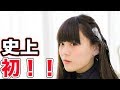 あやののの がもっと可愛くなりました【あやののの現在】