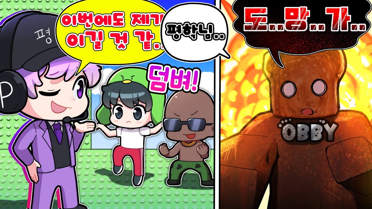 바삭하게 구워진 준브레드님..? 지뢰 잼못타로 스승님들한테 도전하기ㅋㅋㅋㅋㅋ