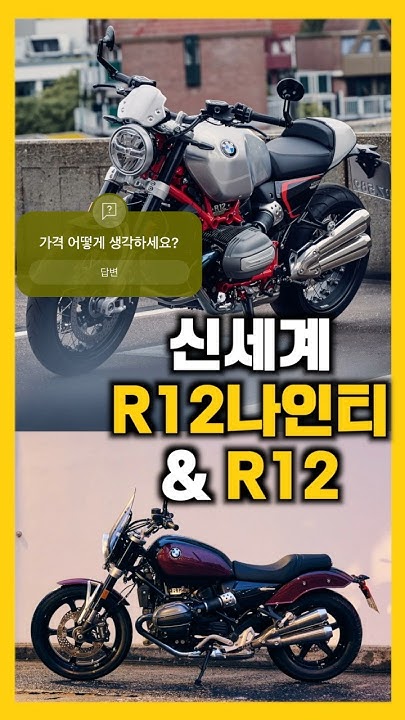 모든 게 신세계 #R12나인티 #r12 - YouTube