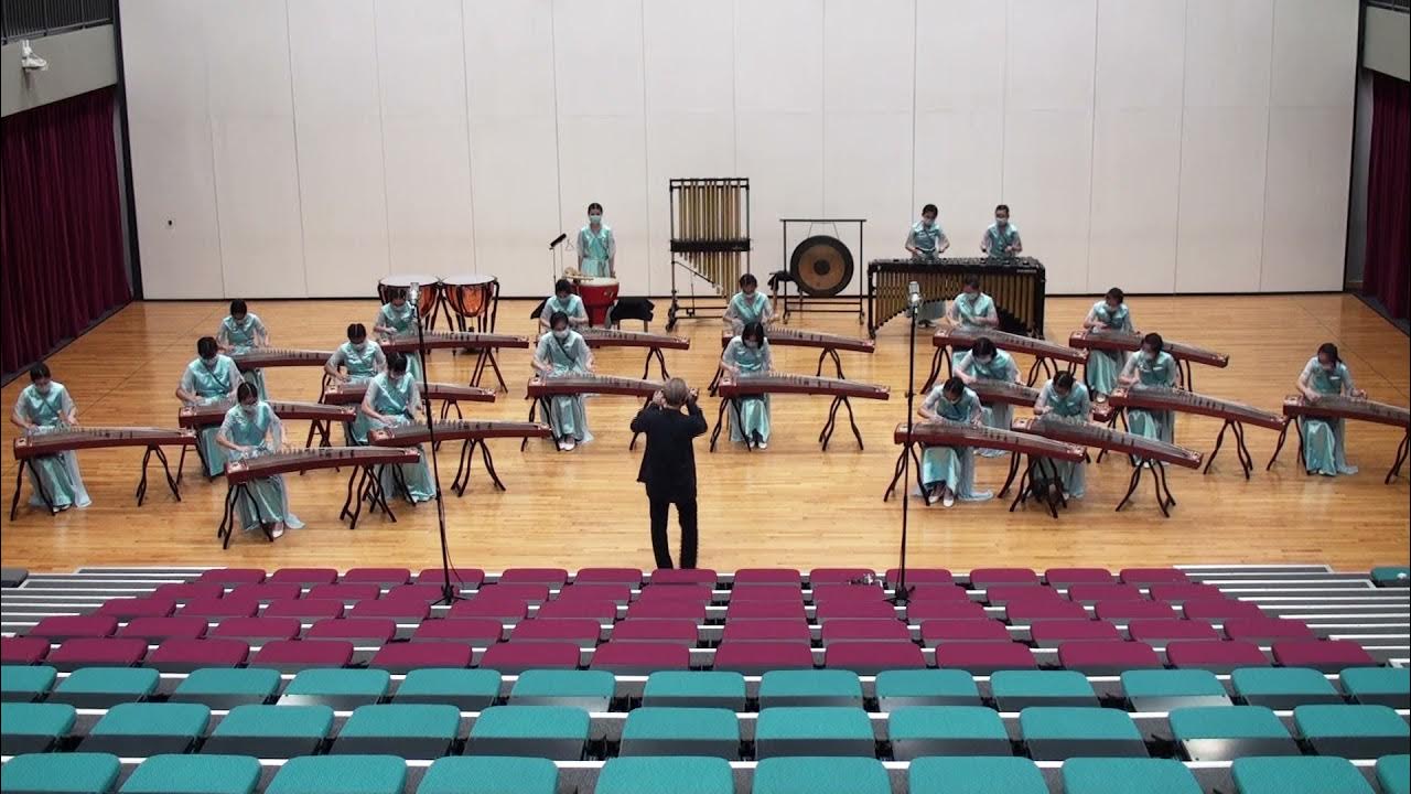 2021 SYF Presentation (Guzheng Ensemble) Xinmin Secondary School 《月儿高