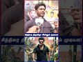 இவ்வளவு நாள் Wait பண்ணதுக்கு Worth! | Karuppu Movie - Real Honest Review