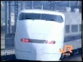 懐かしCM のぞみにのったよ。 JR東海