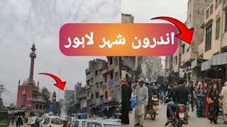 OLD LAHORE PAKISTAN|historic place in pakistan lahore old lahore|#travel #pakistan #vlog #viral