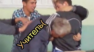 ПРАВА ШКОЛЬНИКА! ПОСТАВЬ НА МЕСТО УЧИТЕЛЯ! ПРАВА ШКОЛЬНИКА! ПОСТАВЬ НА МЕСТО УЧИТЕЛЯ!
