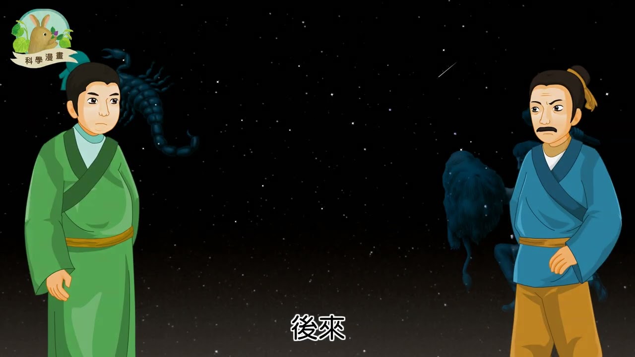 永不相見的星座-天蠍座和獵戶座