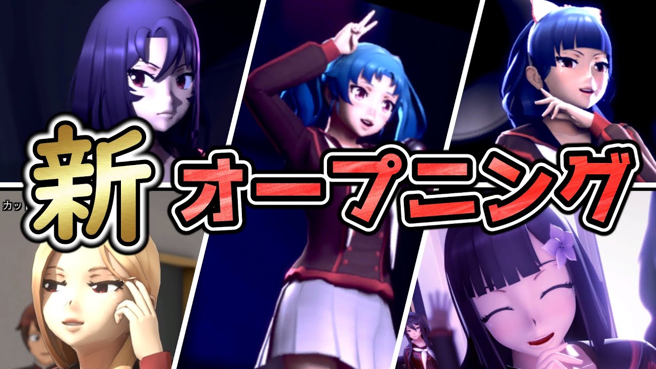 ヤンシミュ『1980s 新オープニング』がすげえぇぇ！！！！【Yandere