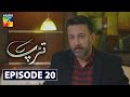 Tarap Episode 20 HUM TV Drama 12 July 2020