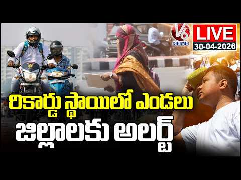 LIVE : High Temperatures Alert To Telangana | Officials Issue Alert To Districts | V6 News - V6NEWSTELUGU