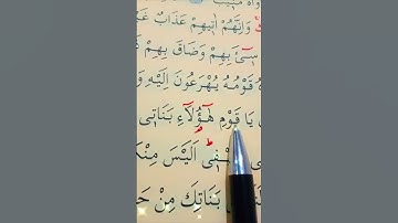 سورة هود الأية 78 إلى 79 القارئ سعد الغامدي #أرح_سمعك_وقلبك