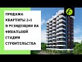 Квартира 2+1 в новой резиденции | Недвижимость в Турции