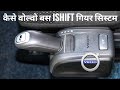 HOW VOLVO BUS  ISHIFT GEAR SYSTEM WORKS WITH DRIVER INTERVIEW!!!