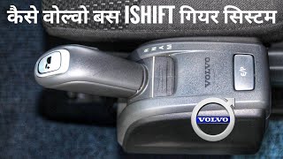How Volvo Bus Ishift Gear System Works With Driver Interview