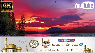 💚 تلاوة هادئة 💚 اواخر سورة الكهف ᴴᴰ   عمر شلبي