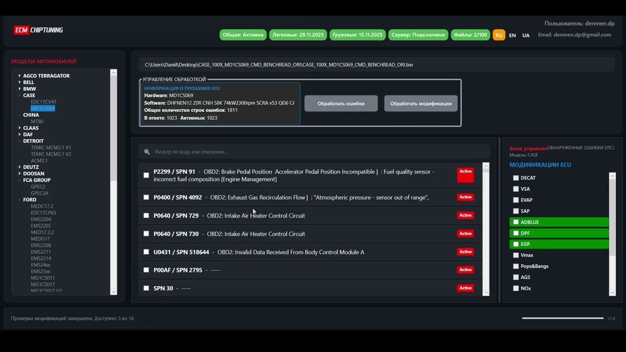 MERLO   MD1CS069 // ADBLUE/ EGR / DPF / DTC OFF | ECM Editor
