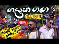 Galana gangaka  live band  all right new