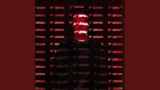 Я знаю - DIAS