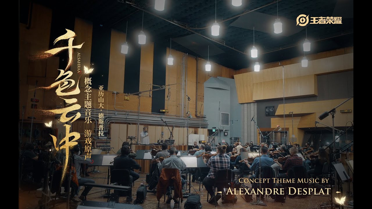 alexandre-desplat-2022-concept-theme-music-alsahraa-karaturam-honor