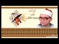 أدعيه وابتهال من دوله الدنمارك ليله القدر نادر للشيخ محمد هليل