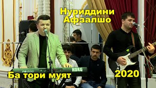 Нуриддини Афзалшо - Ба тори муят ( Базми Туёна ) 2020