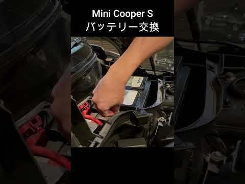 R56 Mini Cooper S バッテリー交換 #ペトロの車部屋 #shorts