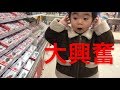 １歳１１ヶ月　トミカのおもちゃ棚を見つけて大興奮