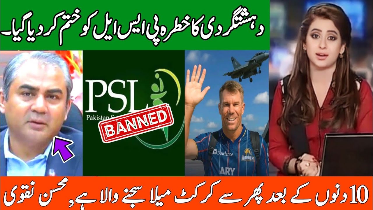 Big Breaking! Why PSL 2025 is Cancelled? 😲| Full Details