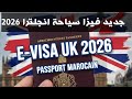 جديد فيزا انجلترا وداعا ملصق التأشيرة  جواز السفر طريقة التقديم