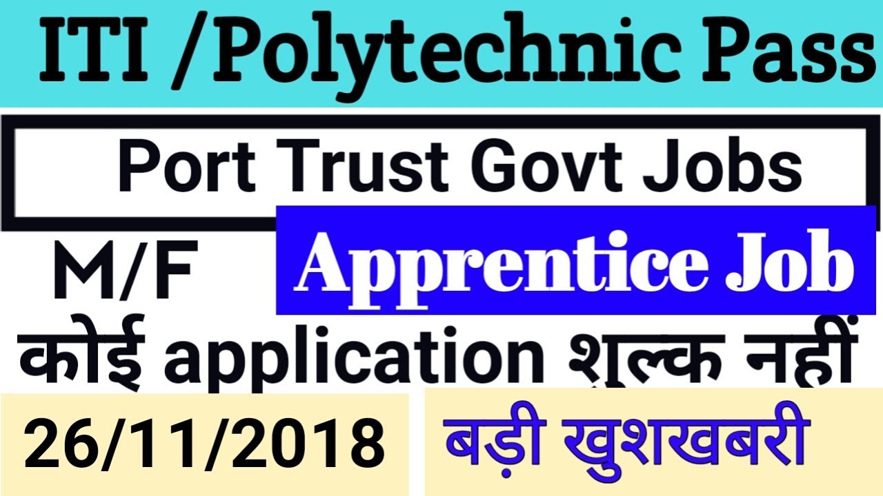 Latest govt jobs 2018 / ITI govt jobs / sarkari naukari / employment news/ rojgar samachar