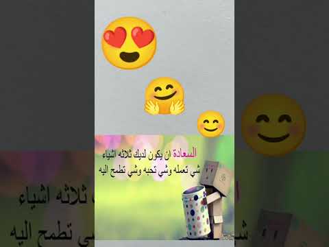 أجمل ماقيل عن السعادة