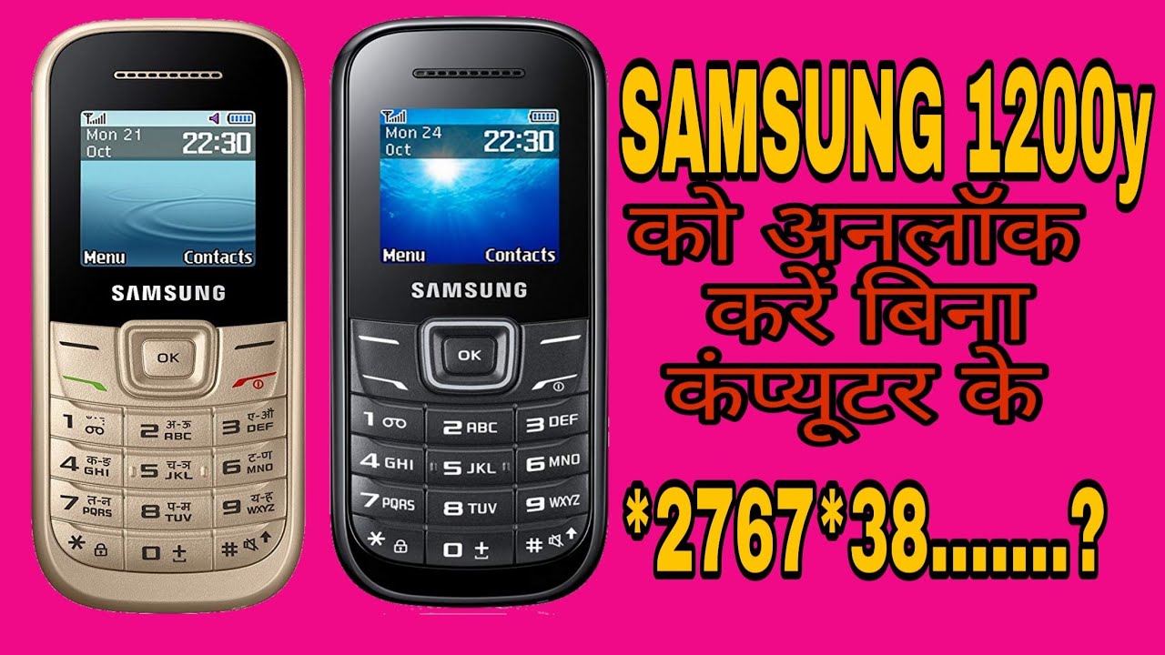 Samsung E1200y hard reset/factory reset/how to unlock Samsung 1200Y