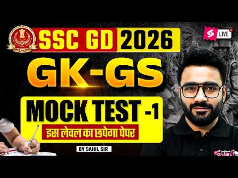 SSC GD GK GS 2026 | SSC GD GK GS Mock Test 2026 | SSC GD Mock Test Analysis by Sahil Sir #1