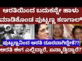 ಆರತಿಯಿಂದ ಬದುಕನ್ನೇ ಹಾಳು ಮಾಡಿಕೊಂಡ ಪುಟ್ಟಣ್ಣ ಕಣಗಾಲ್ - aarathi and Puttanna kanagal tragedy story