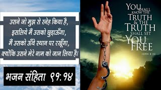 Video thumbnail of "मैं खुश हूं छुड़ाया येशु ने // #HindiChristianSong"