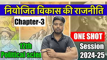 chapter-3 नियोजित विकास की राजनीति Class 12 Political science Book 2 Niyojit vikas ki rajniti