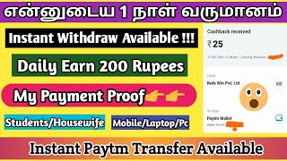 online jobs home based without investment in tamil/online jobs daily payment in tamil/@hiiisollu6492